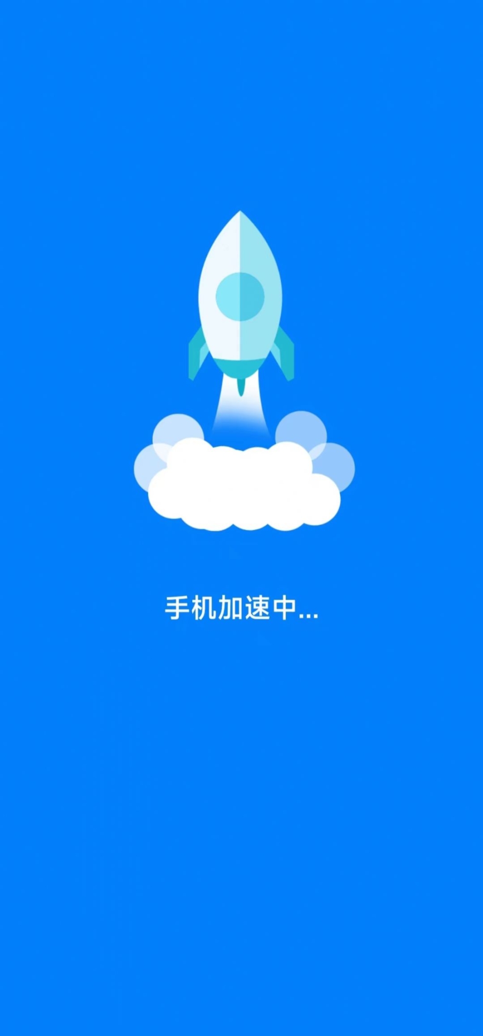 准点清理app安卓版下载 v2.1.5截图1