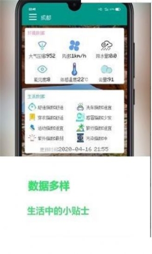 像素小天气ios版本app下载 v5.6截图1