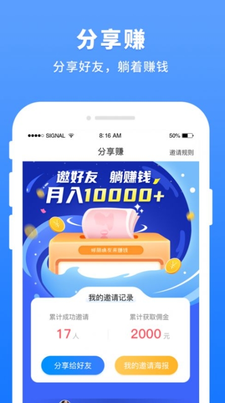 每日到贝苹果app截图1