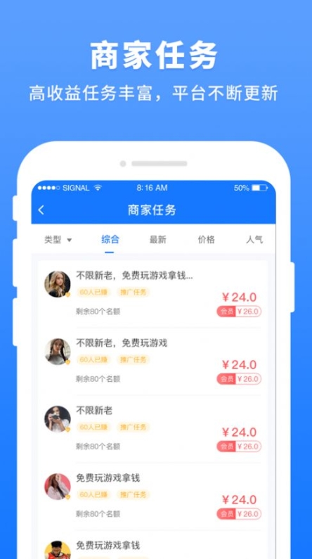 每日到贝苹果app截图1