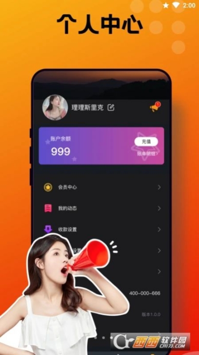 音客交友app手机版下载 v1.2截图1