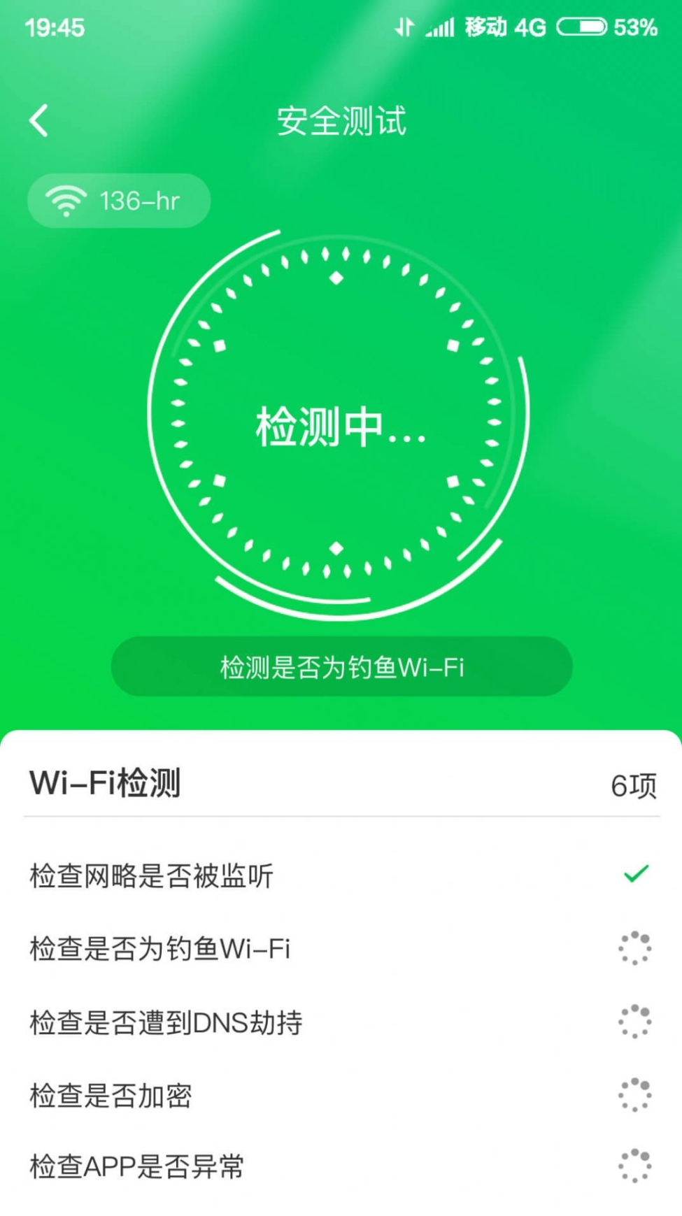 垃圾专清管家软件app下载 v3.1048截图1