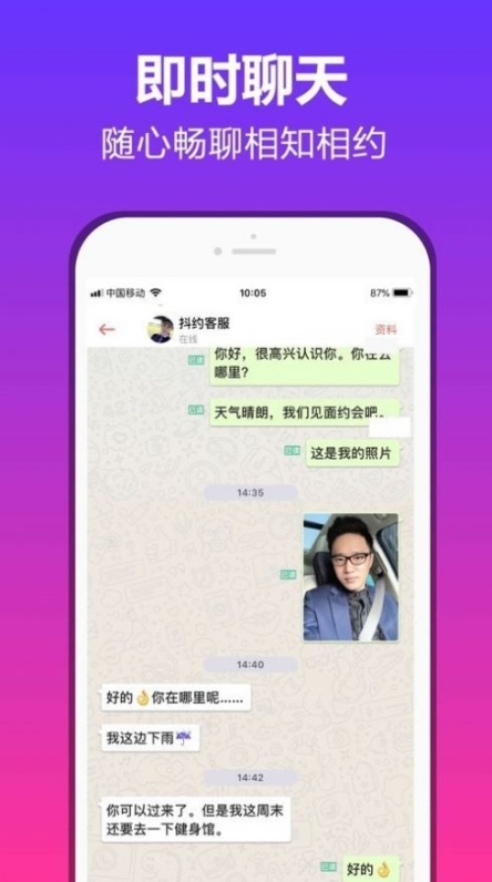 抖约app官方下载最新版平台 v1.0.0截图1