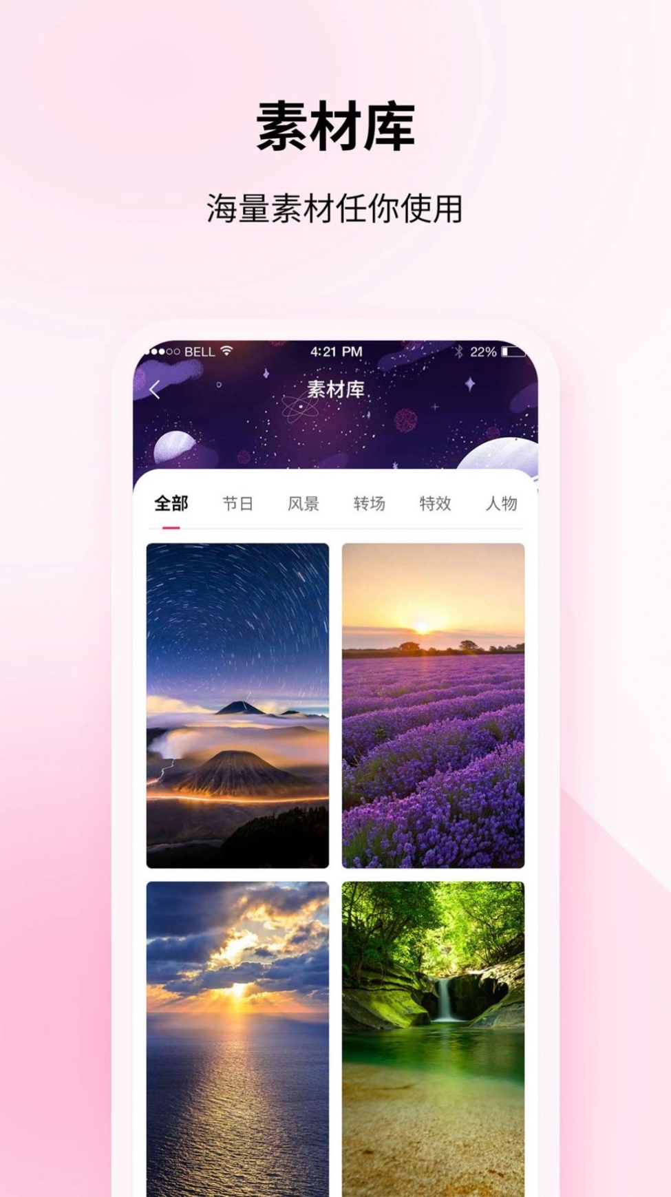 飞咕提词器app免费版下载 v1.1.6截图1