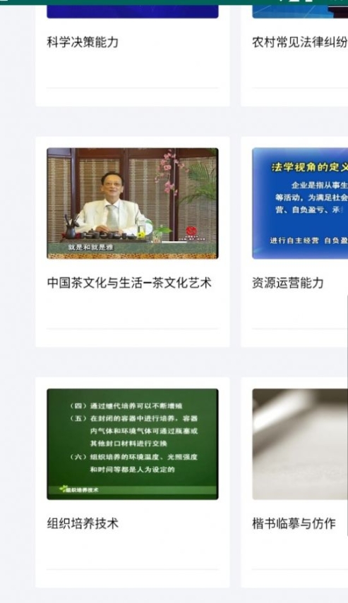 终身教育平台正式版app截图1