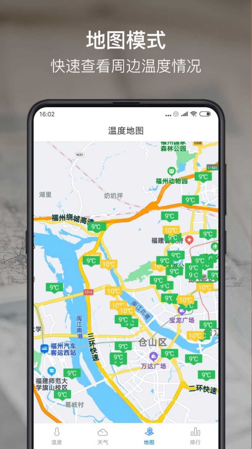 温度计大师app安卓版 v1.1.7截图1