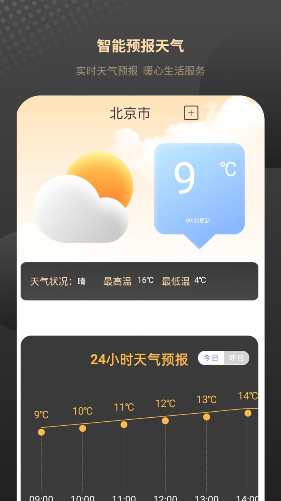 红外家电遥控器免费app安卓版 v1.1.0截图1