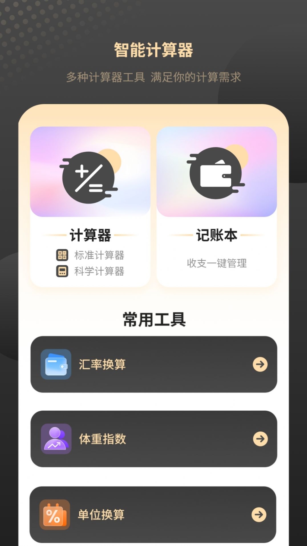 红外家电遥控器免费app安卓版 v1.1.0截图1