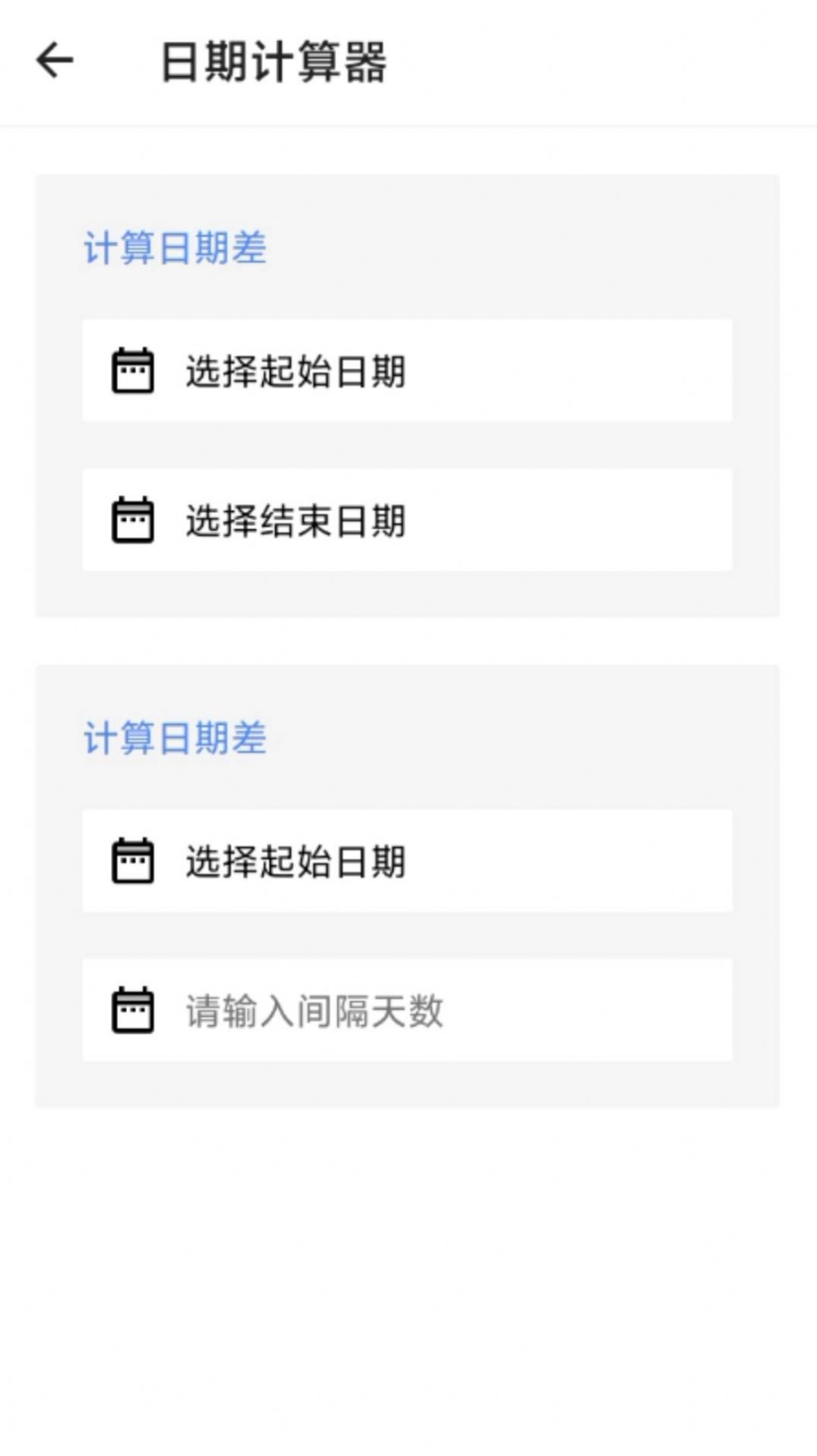 智慧AI箱子app手机版截图1