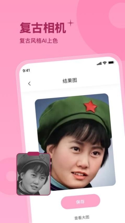 彩虹拍照小能手app官方版（彩虹相机）截图1