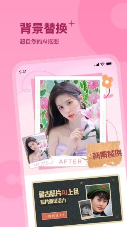 彩虹拍照小能手app官方版（彩虹相机）截图1