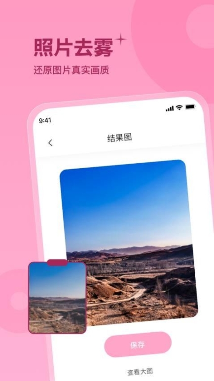 彩虹拍照小能手app官方版（彩虹相机）截图1