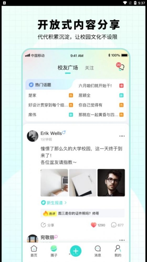 小柒同学app最新版截图1