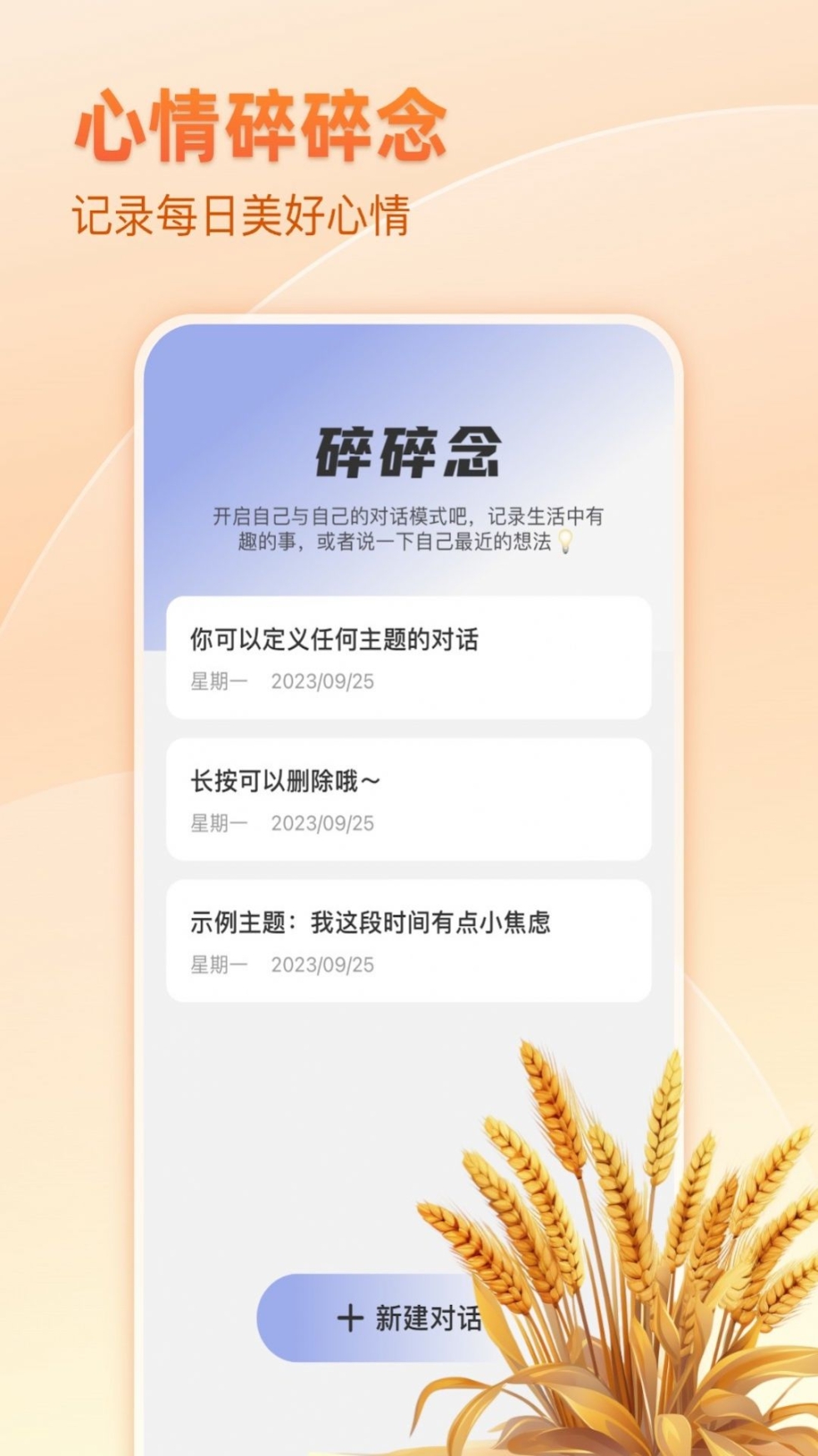 麦穗天气预报app手机版 v1.0.0截图1