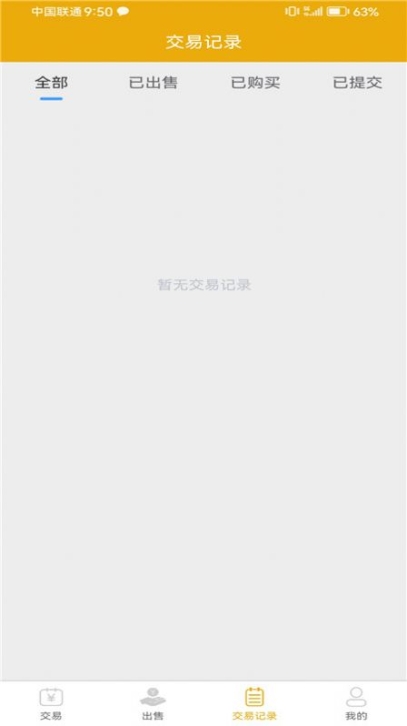 69交易app官方截图1