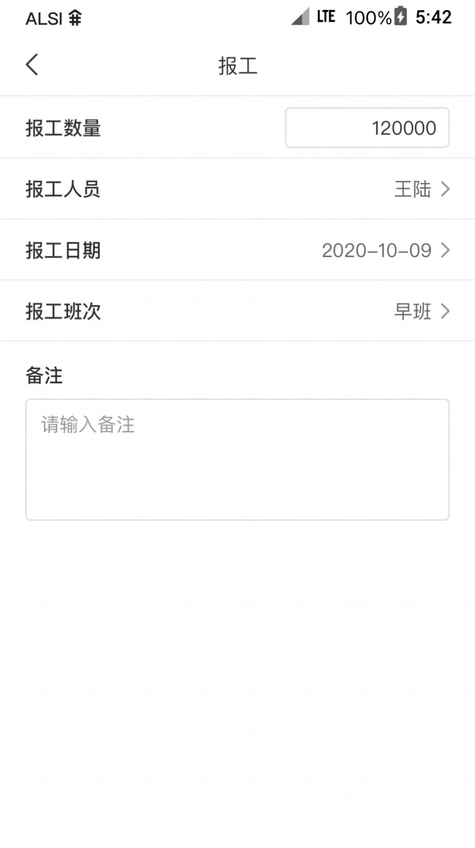 慧湃供应链资源计划平台app手机版截图1