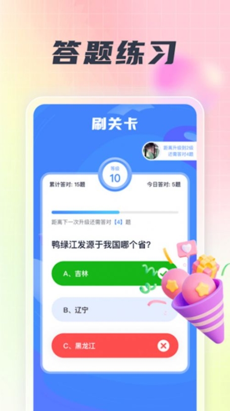 多多享刷app官方截图1