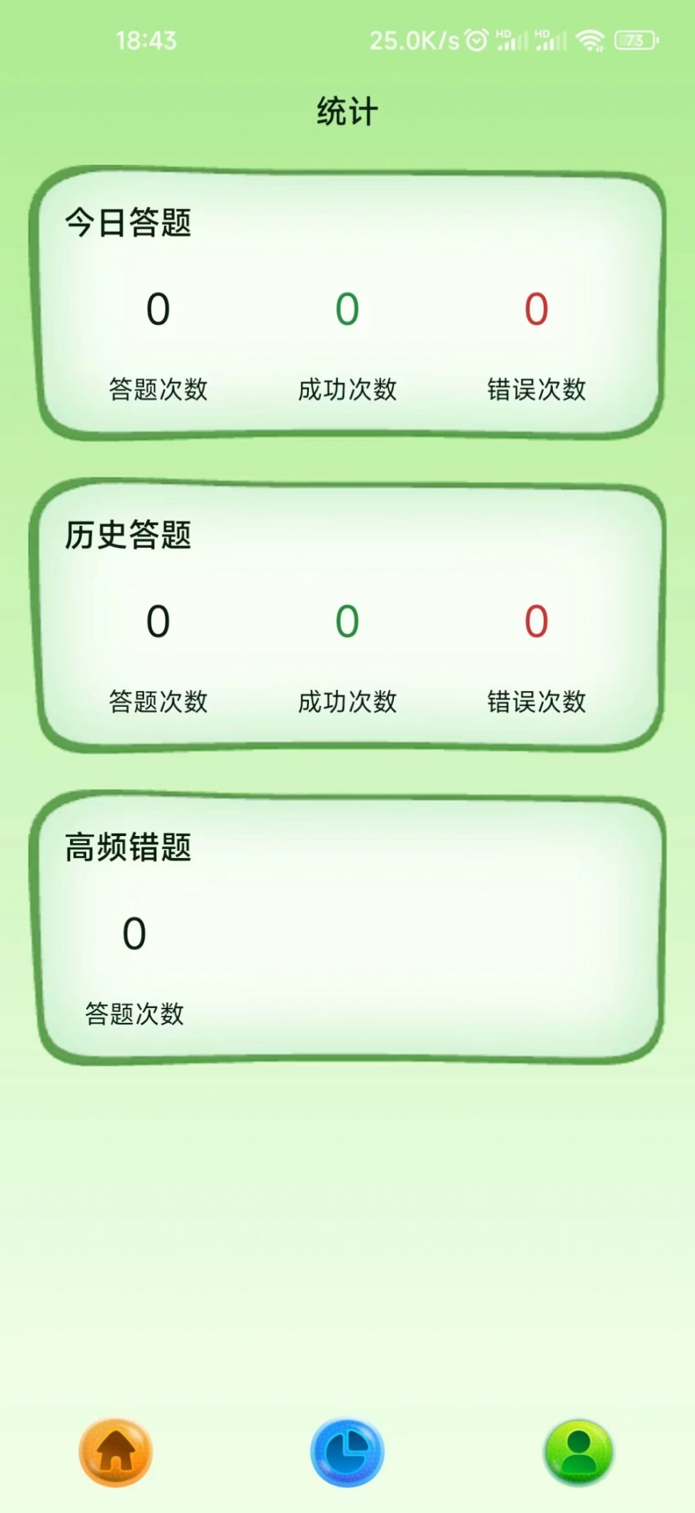 果时代app最新版截图1