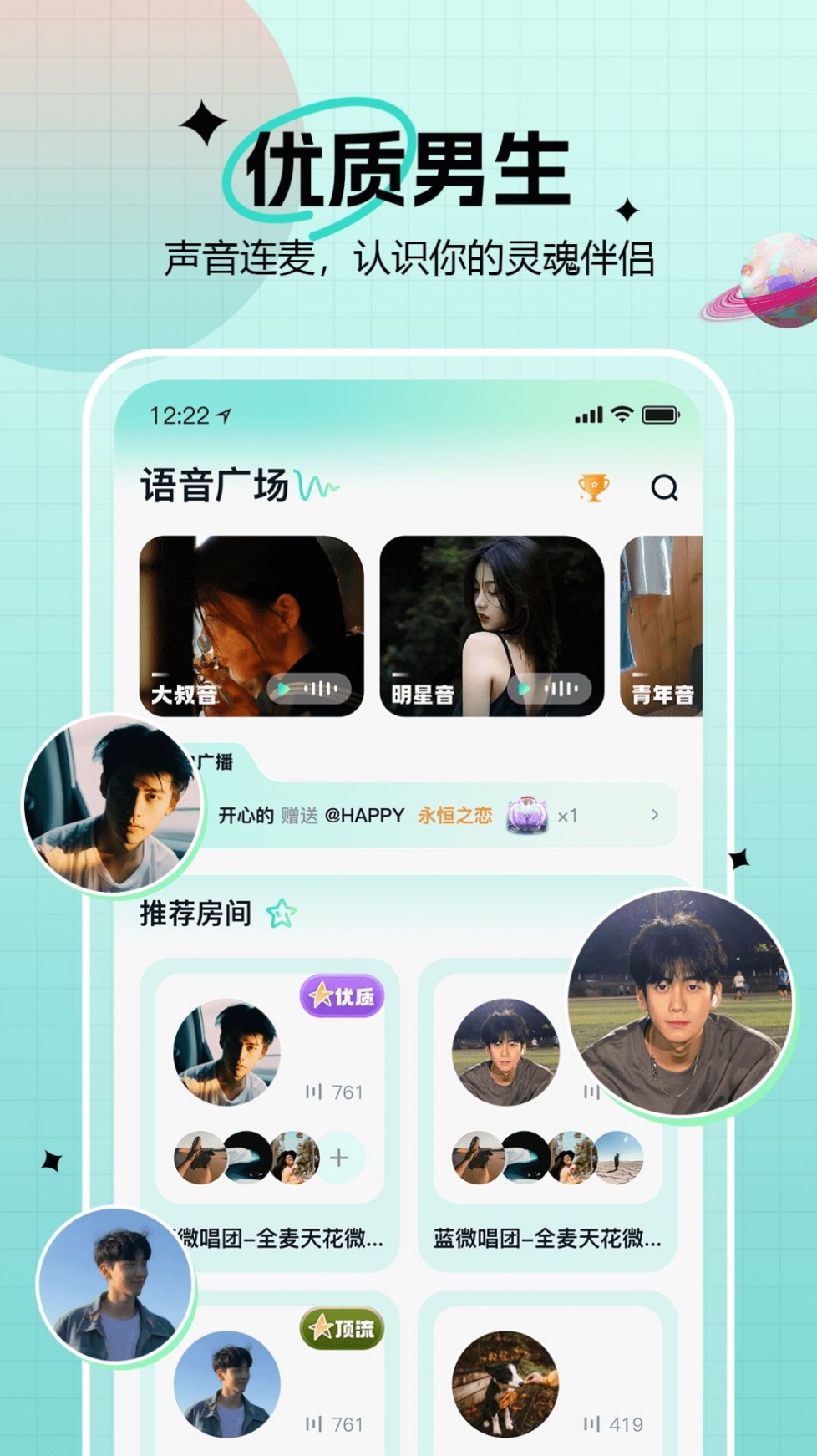 知了语音app官方截图1