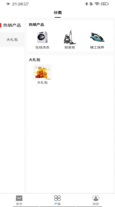 亿盏灯app官方截图1