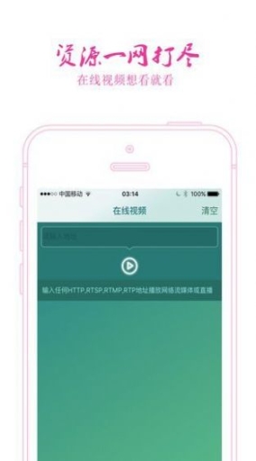 天府泰剧app官方苹果截图1