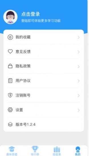 答题天才app软件截图1