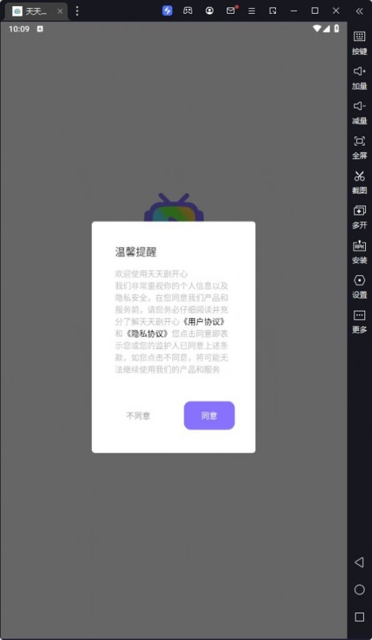 天天剧开心app官方截图1