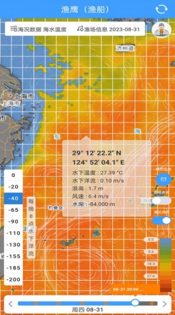 渔遥渔鹰app手机版截图1