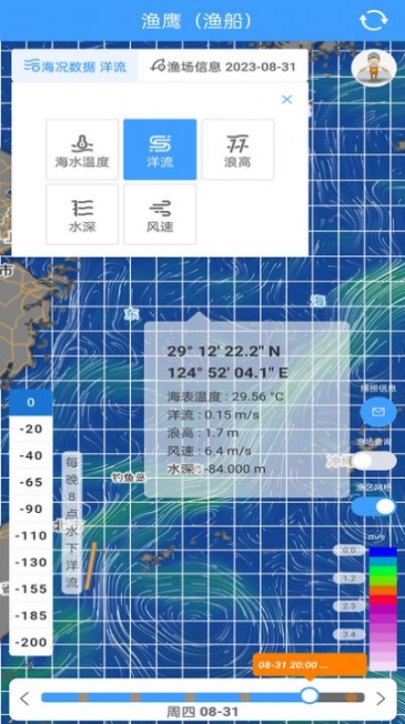 渔遥渔鹰app手机版截图1