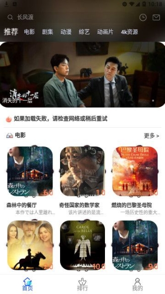 夜猫追剧TV版app免费截图1