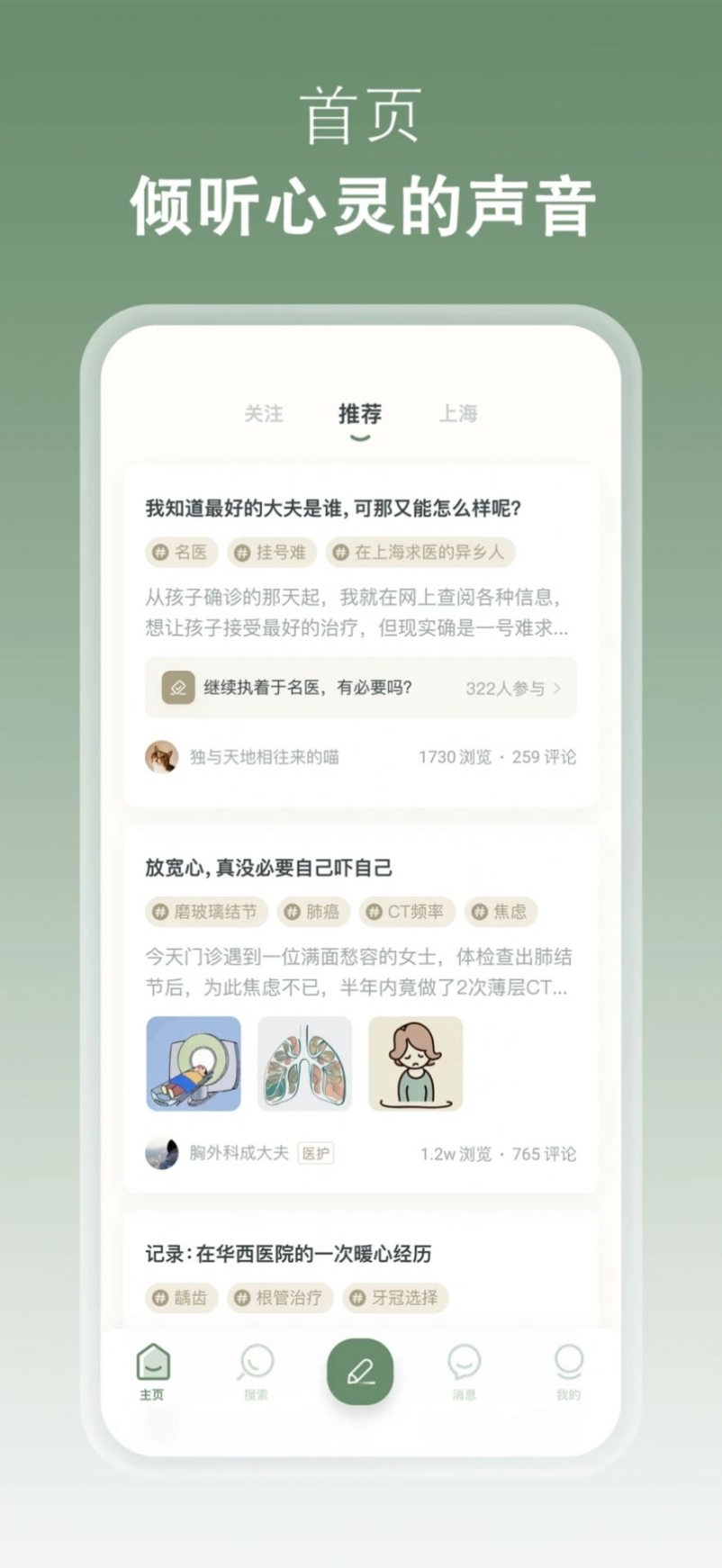 叙之健康app最新版 v1.0.0截图1