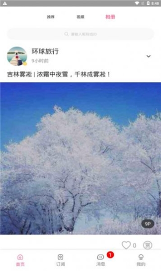 颜空极速版app v4.2截图1