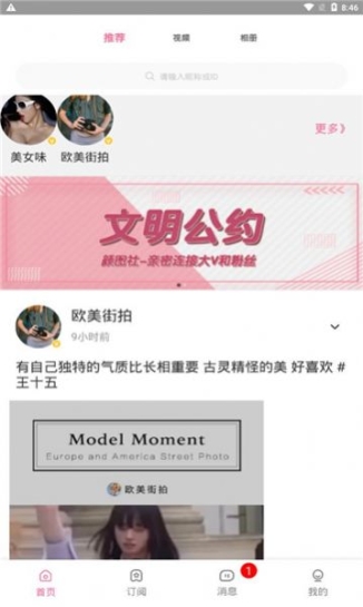 颜空极速版app v4.2截图1