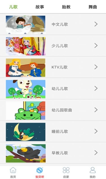 快听免费音乐大全最新版app v2.0截图1