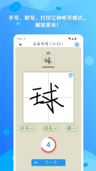简明汉语字典app手机版 v1.0.2截图1