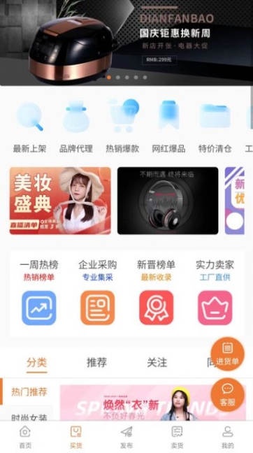 清尾狐app手机版 v1.0.1截图1