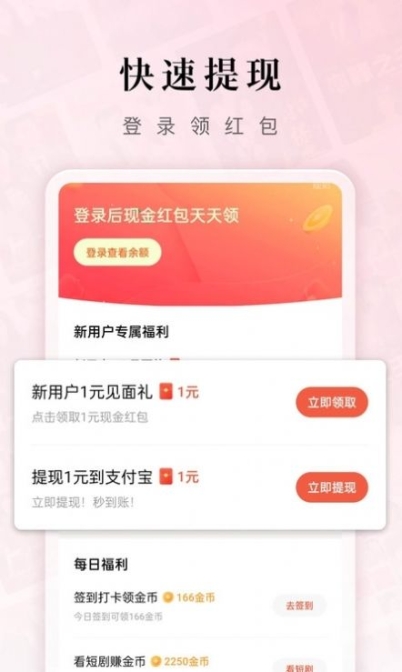 六翼影视短剧免费app v1.0.0截图1