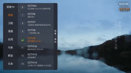 双鱼tv最新版本app下载安装 v5.2.1截图1