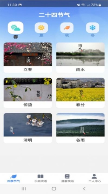 多乐趣刷app手机版 v1.0.0截图1