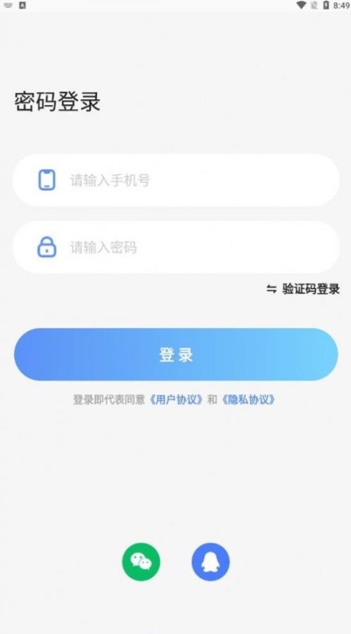 倾听语音app官方 v1.0.6截图1