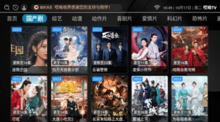 哎呦TV最新版app v2.0.1截图1