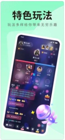 蓝鱼语音app软件下载安装 v1.0.0截图1