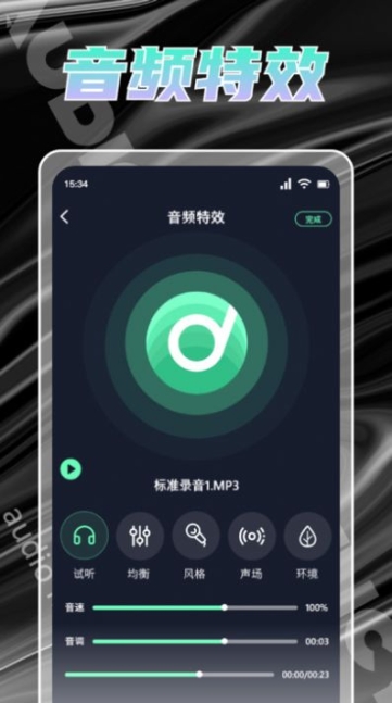 人声提取器手机版下载免费app v1.1截图1