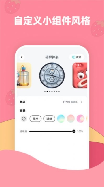 草莓壁纸app软件 v1.7.0截图1