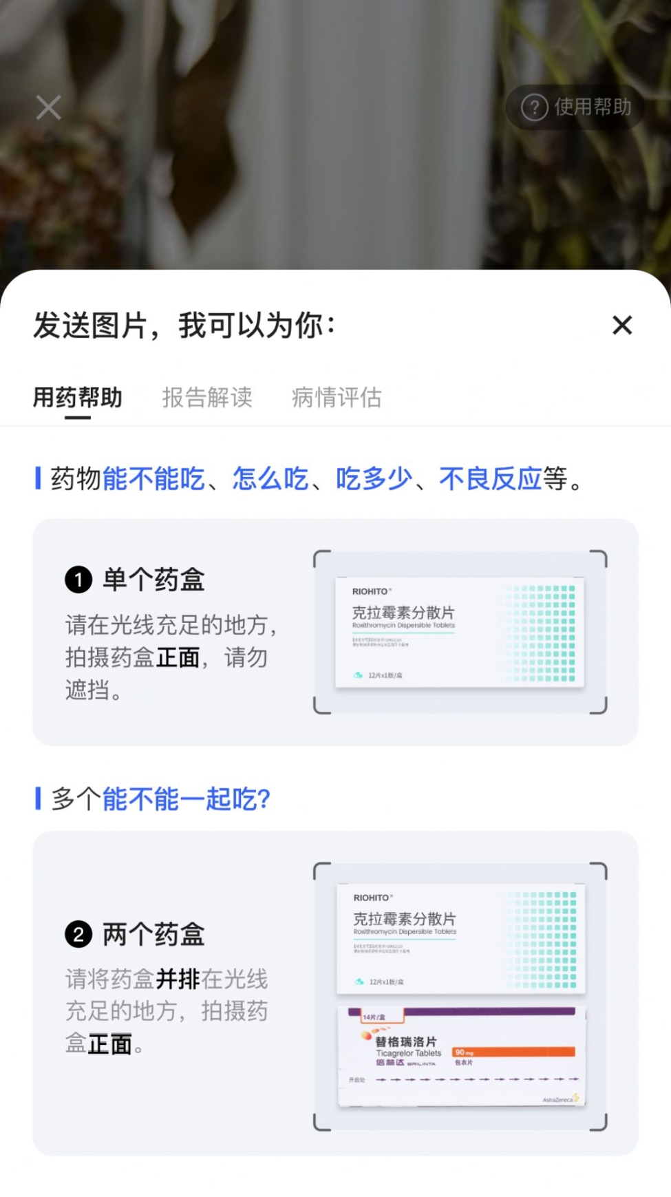 讯飞晓医app官方版 v1.0截图1