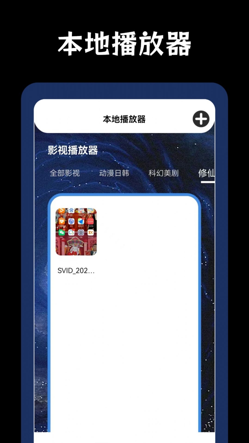 百看影视播放器app官方 v1.1截图1