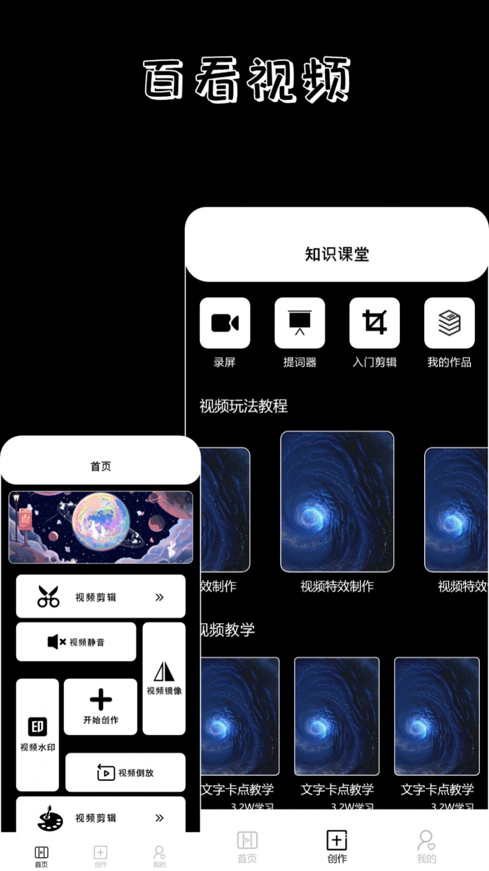 百看影视播放器app官方 v1.1截图1