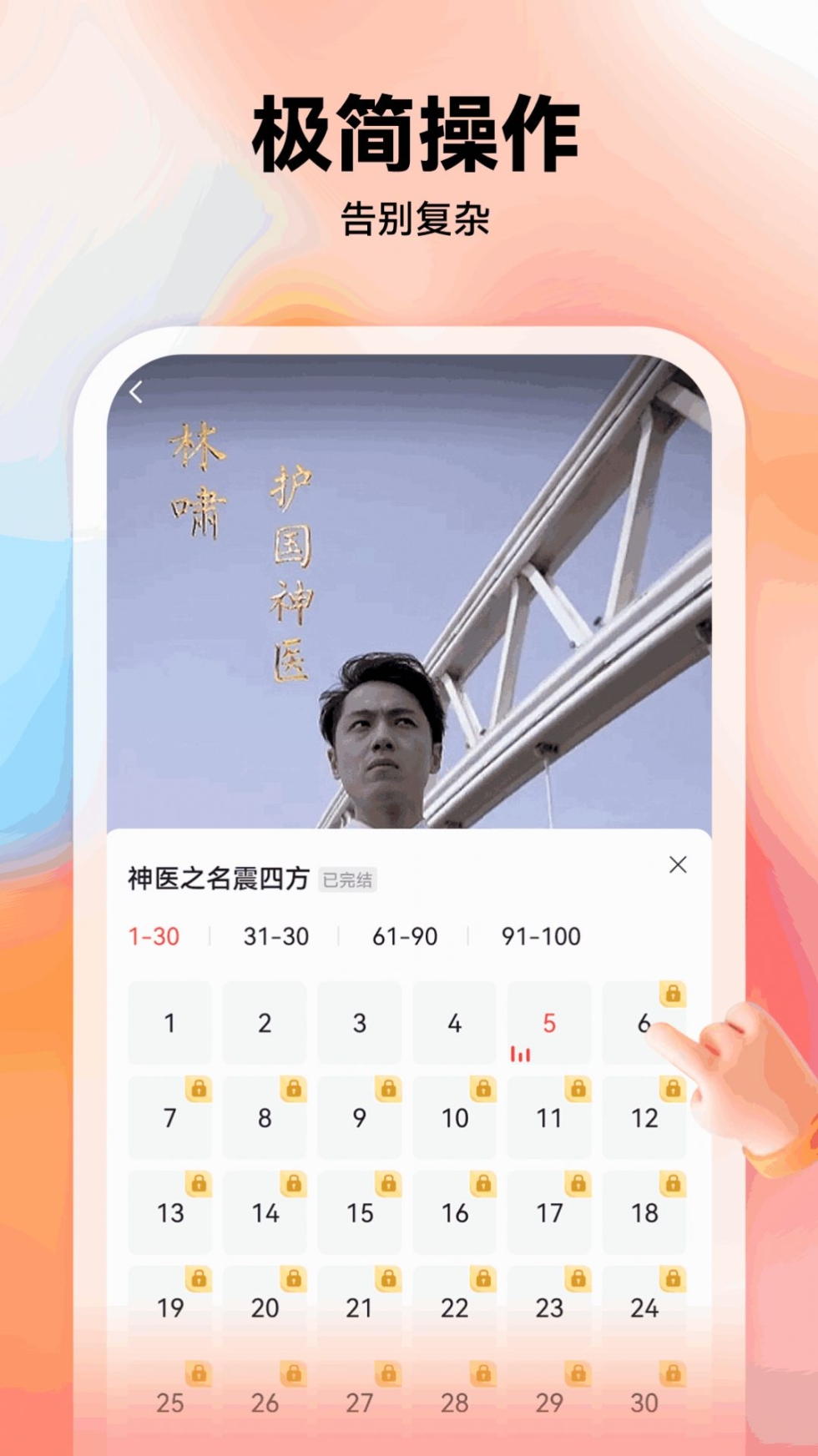 薏米短剧免费版app v1.0截图1