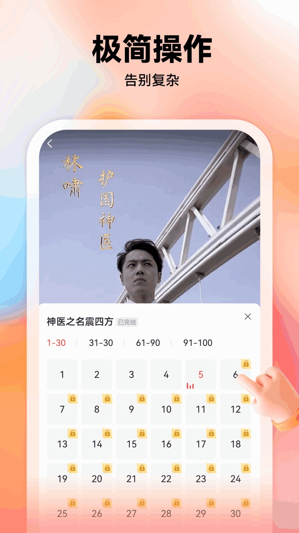 薏米短剧免费版app v1.0截图1