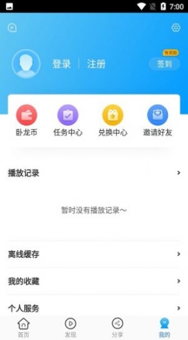 iOS版卧龙影视苹果版 v2.1.5截图1